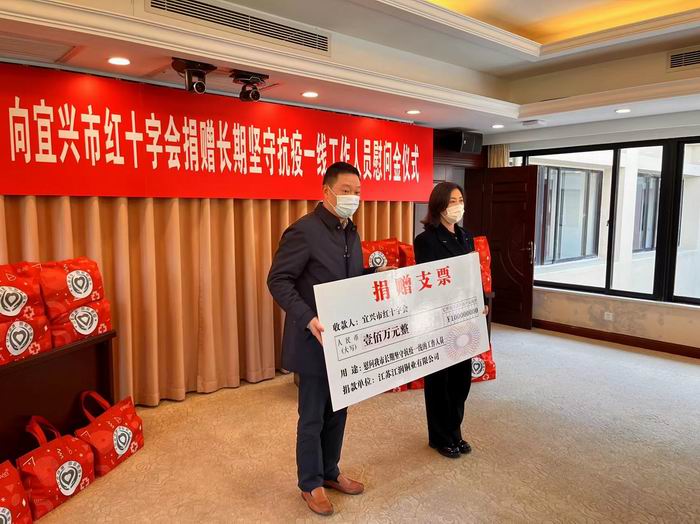 紅十字捐款 紅十字捐款